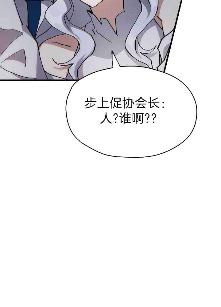 《菜鸟养成记》漫画最新章节第45话免费下拉式在线观看章节第【26】张图片