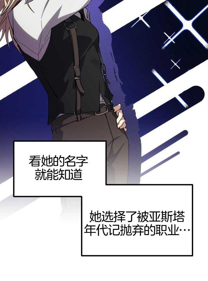 《菜鸟养成记》漫画最新章节第40话免费下拉式在线观看章节第【44】张图片