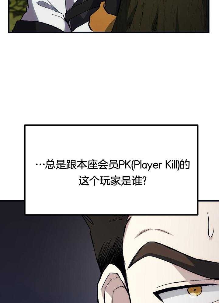 《菜鸟养成记》漫画最新章节第36话免费下拉式在线观看章节第【14】张图片