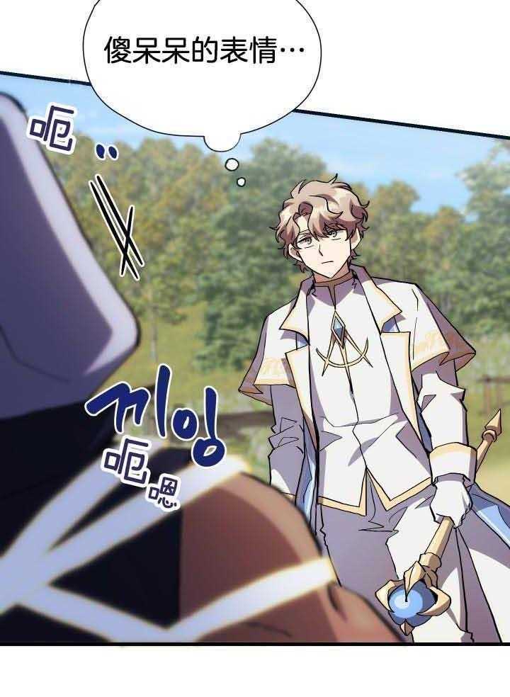 《菜鸟养成记》漫画最新章节第45话免费下拉式在线观看章节第【8】张图片