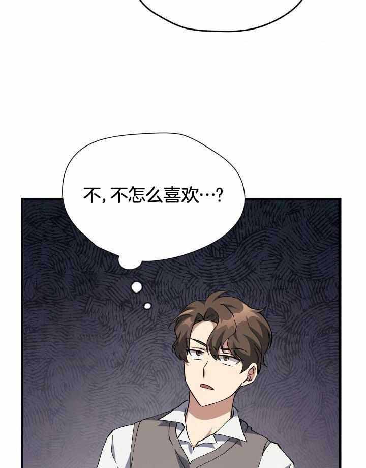 《菜鸟养成记》漫画最新章节第53话免费下拉式在线观看章节第【28】张图片