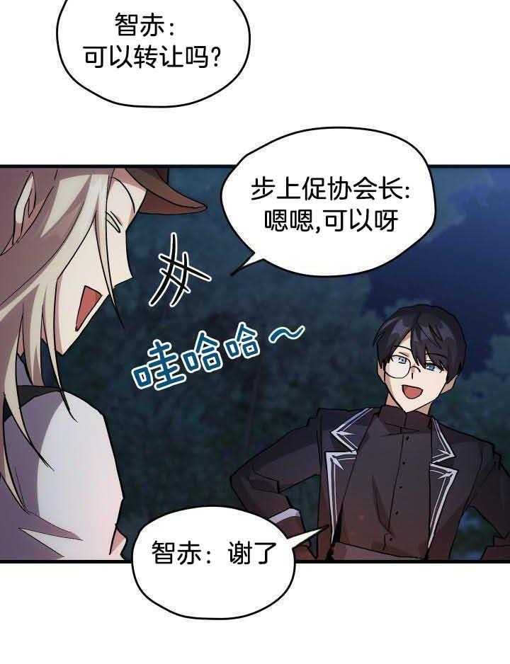 《菜鸟养成记》漫画最新章节第47话免费下拉式在线观看章节第【12】张图片