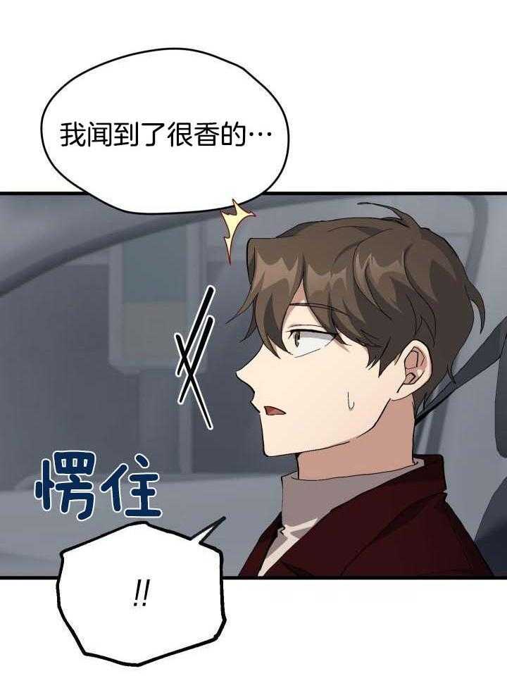 《菜鸟养成记》漫画最新章节第57话免费下拉式在线观看章节第【7】张图片