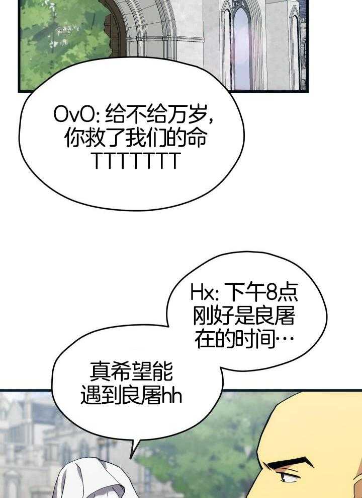 《菜鸟养成记》漫画最新章节第41话免费下拉式在线观看章节第【15】张图片