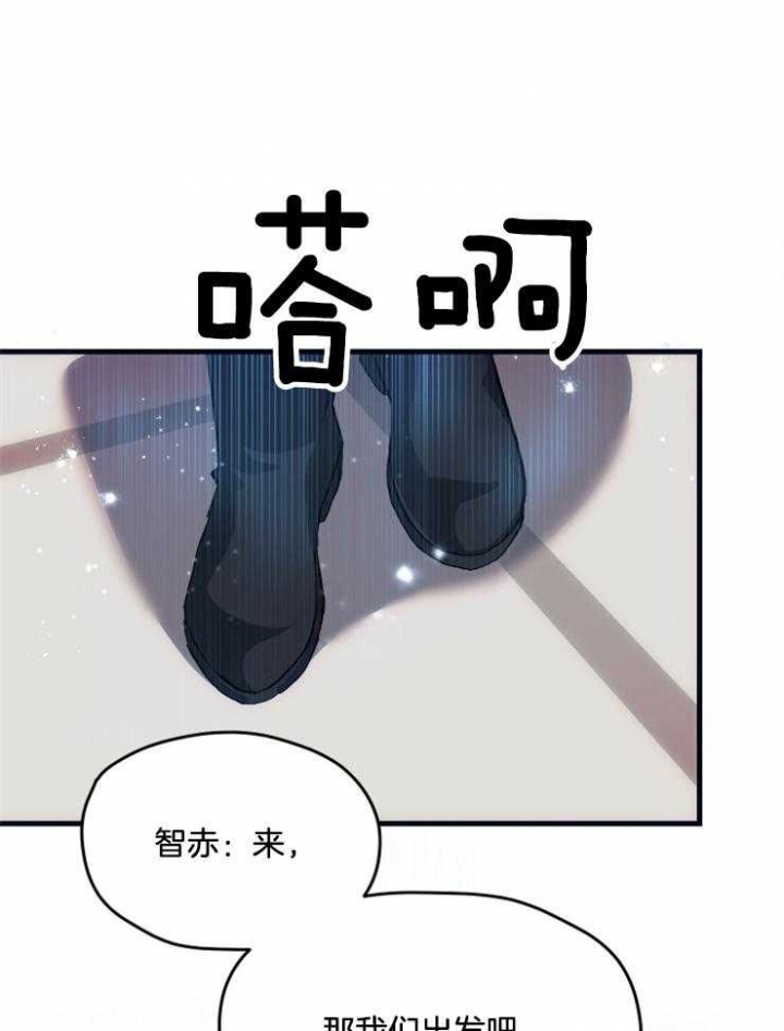 《菜鸟养成记》漫画最新章节第13话免费下拉式在线观看章节第【39】张图片