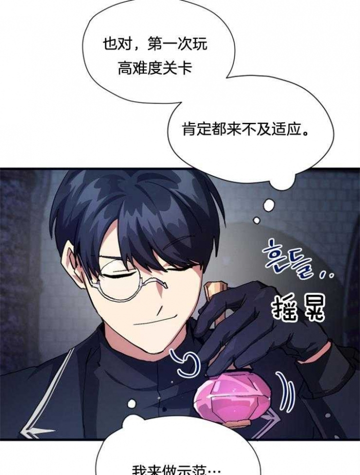 《菜鸟养成记》漫画最新章节第8话免费下拉式在线观看章节第【3】张图片