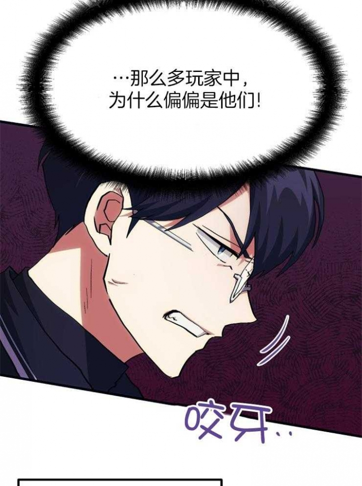 《菜鸟养成记》漫画最新章节第28话免费下拉式在线观看章节第【8】张图片