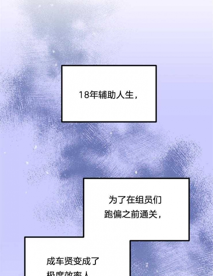 《菜鸟养成记》漫画最新章节第7话免费下拉式在线观看章节第【15】张图片