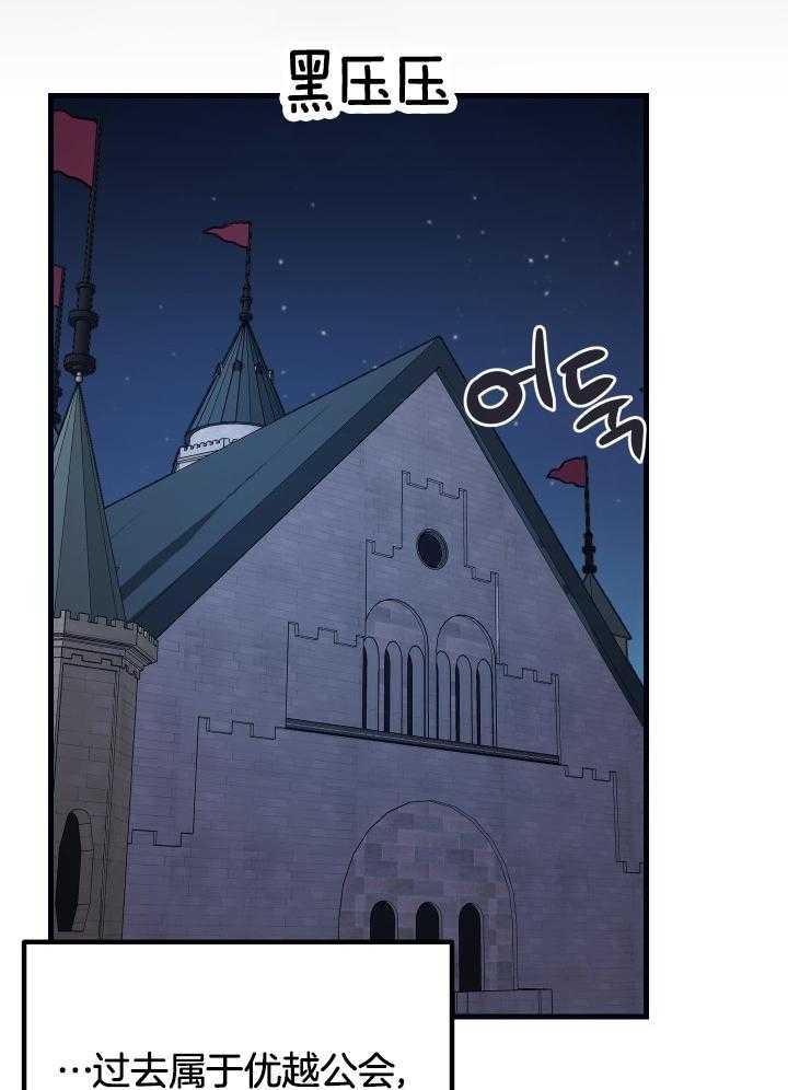 《菜鸟养成记》漫画最新章节第36话免费下拉式在线观看章节第【11】张图片