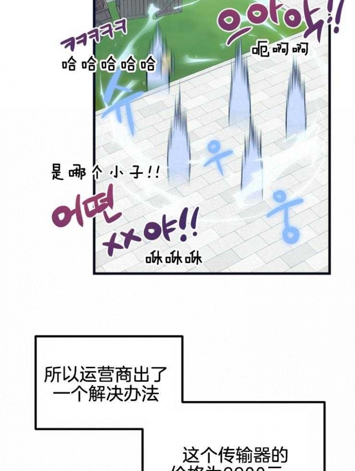 《菜鸟养成记》漫画最新章节第19话免费下拉式在线观看章节第【14】张图片