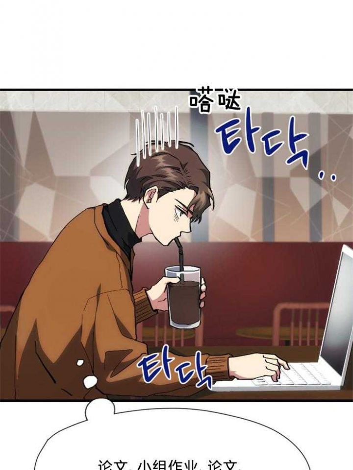 《菜鸟养成记》漫画最新章节第17话免费下拉式在线观看章节第【3】张图片