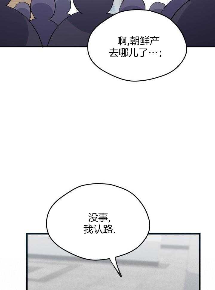 《菜鸟养成记》漫画最新章节第61话免费下拉式在线观看章节第【2】张图片