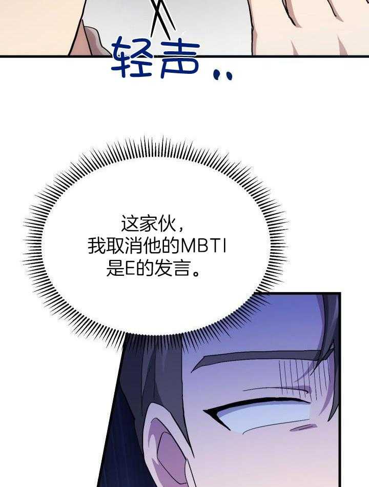 《菜鸟养成记》漫画最新章节第70话免费下拉式在线观看章节第【21】张图片