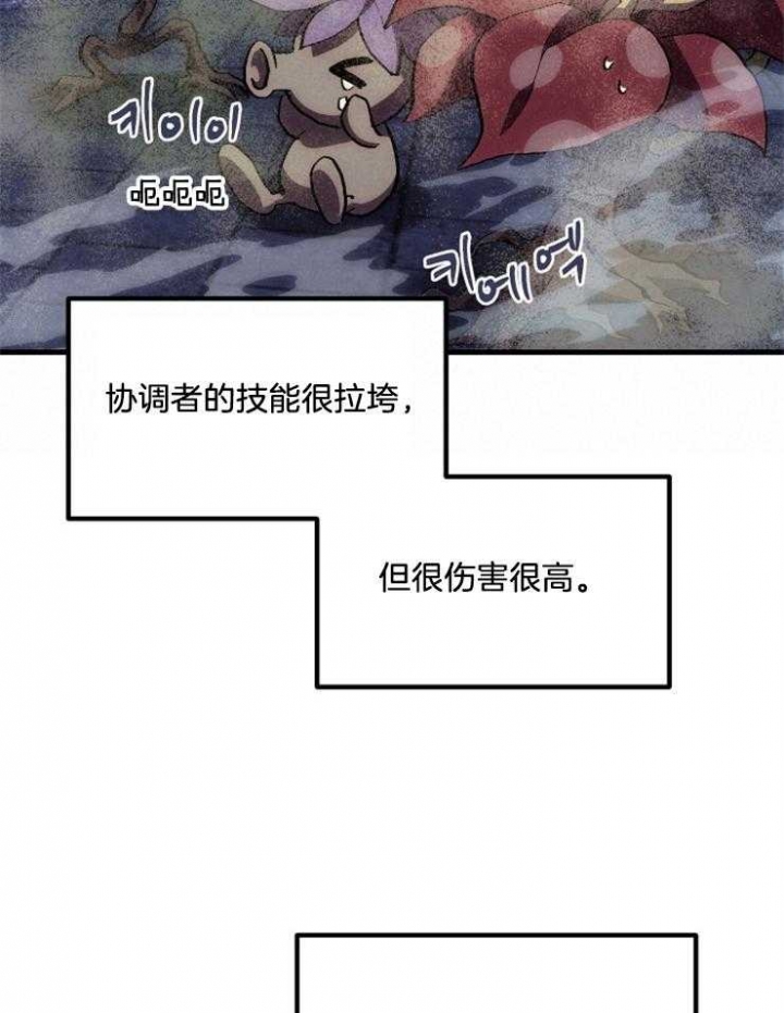 《菜鸟养成记》漫画最新章节第7话免费下拉式在线观看章节第【19】张图片