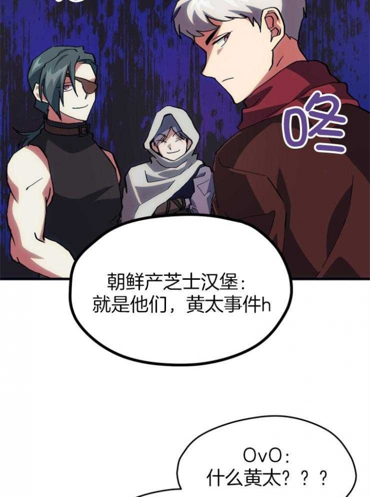 《菜鸟养成记》漫画最新章节第28话免费下拉式在线观看章节第【5】张图片