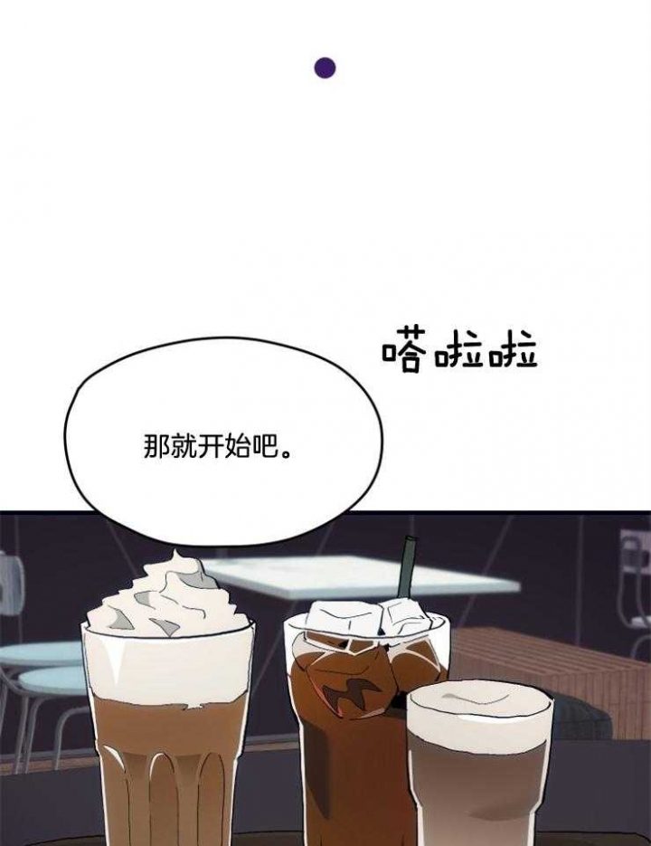 《菜鸟养成记》漫画最新章节第23话免费下拉式在线观看章节第【8】张图片