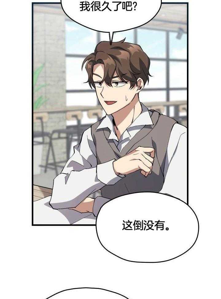 《菜鸟养成记》漫画最新章节第53话免费下拉式在线观看章节第【10】张图片