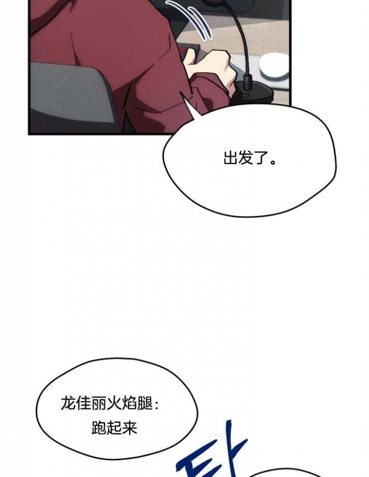 《菜鸟养成记》漫画最新章节第7话免费下拉式在线观看章节第【10】张图片