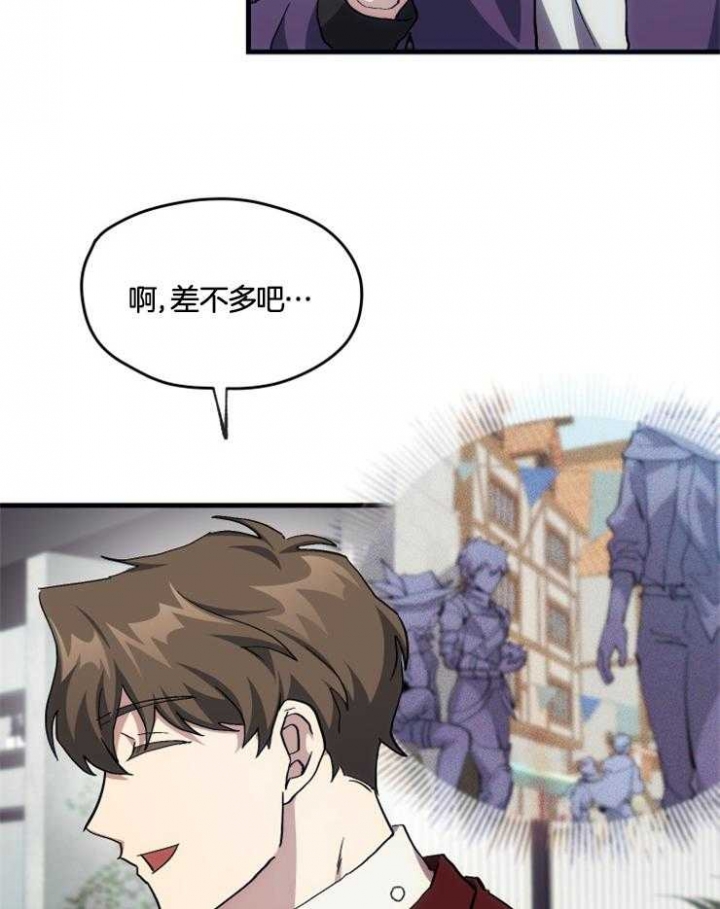 《菜鸟养成记》漫画最新章节第23话免费下拉式在线观看章节第【25】张图片