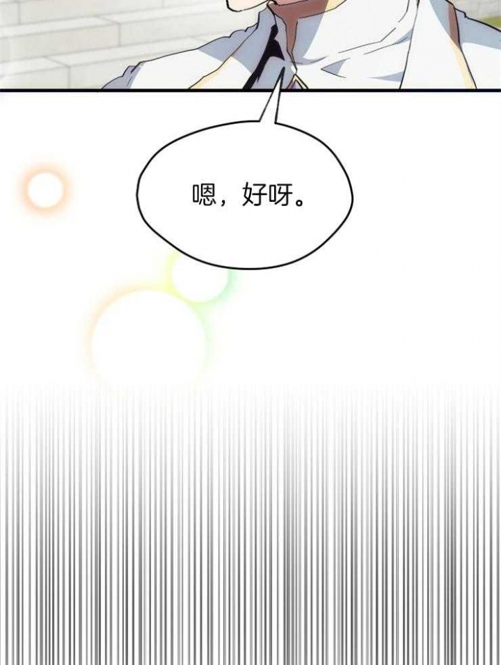 《菜鸟养成记》漫画最新章节第33话免费下拉式在线观看章节第【11】张图片
