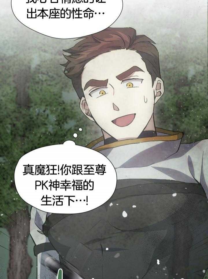 《菜鸟养成记》漫画最新章节第37话免费下拉式在线观看章节第【22】张图片