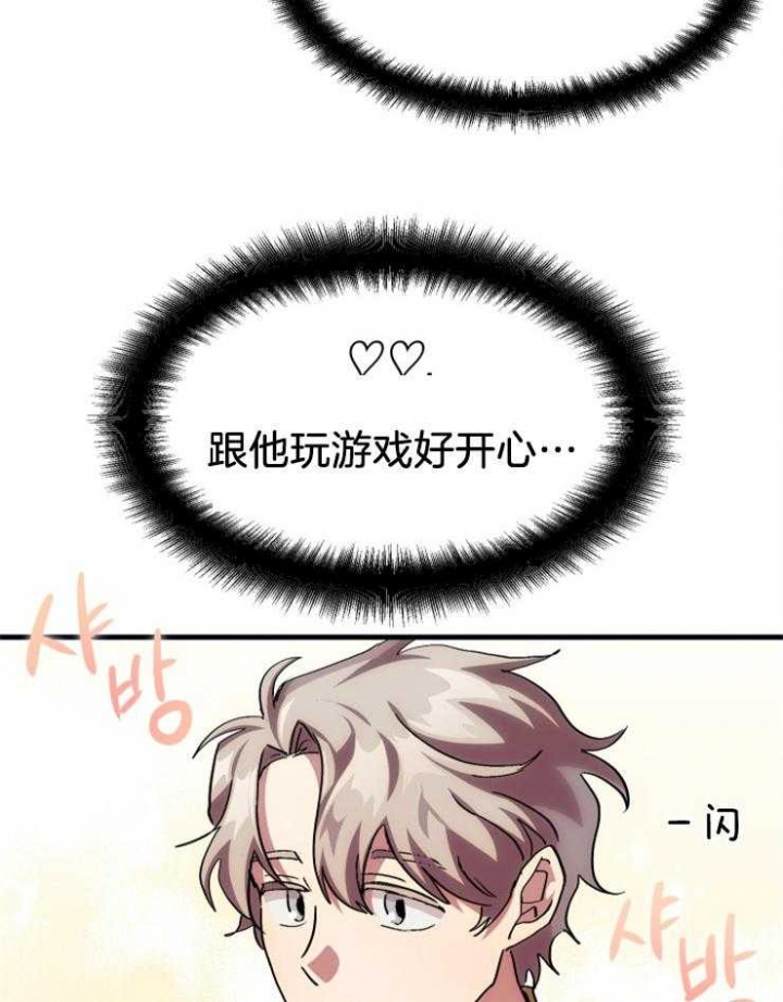 《菜鸟养成记》漫画最新章节第8话免费下拉式在线观看章节第【29】张图片
