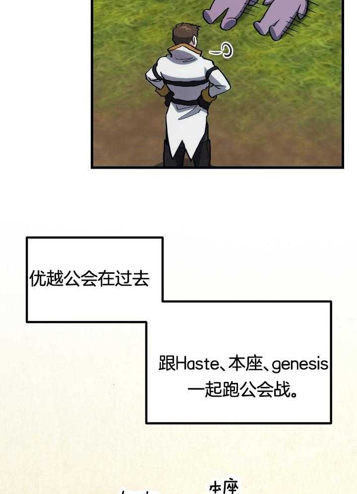 《菜鸟养成记》漫画最新章节第36话免费下拉式在线观看章节第【17】张图片