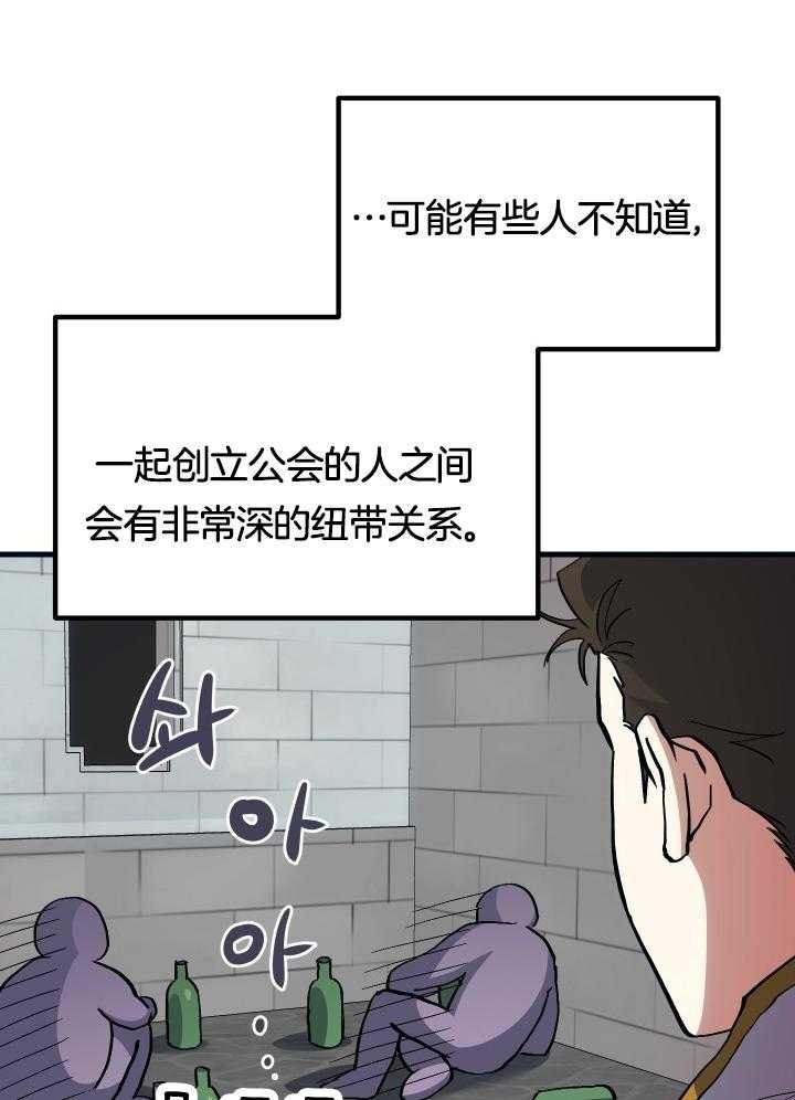《菜鸟养成记》漫画最新章节第36话免费下拉式在线观看章节第【20】张图片
