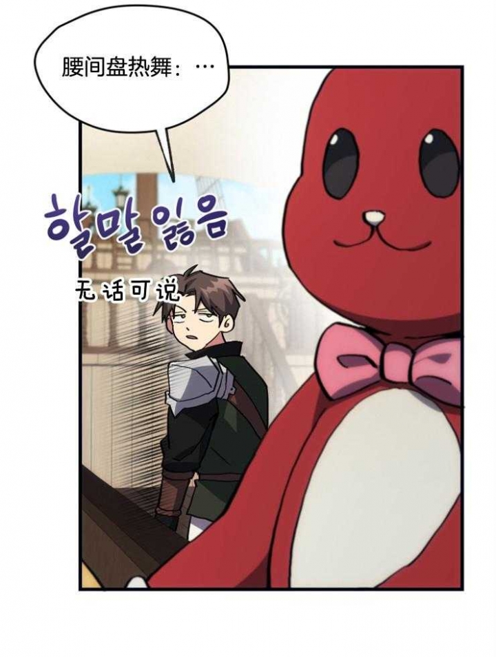 《菜鸟养成记》漫画最新章节第19话免费下拉式在线观看章节第【6】张图片