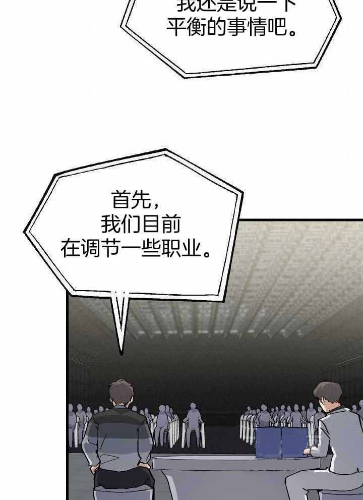 《菜鸟养成记》漫画最新章节第68话免费下拉式在线观看章节第【2】张图片