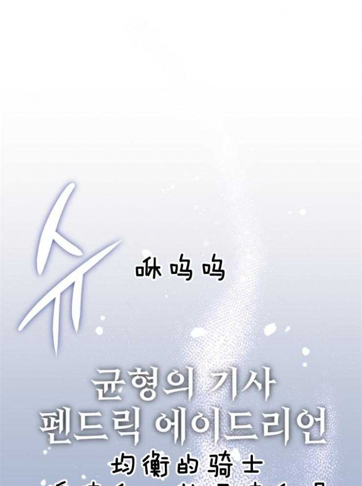 《菜鸟养成记》漫画最新章节第14话免费下拉式在线观看章节第【1】张图片