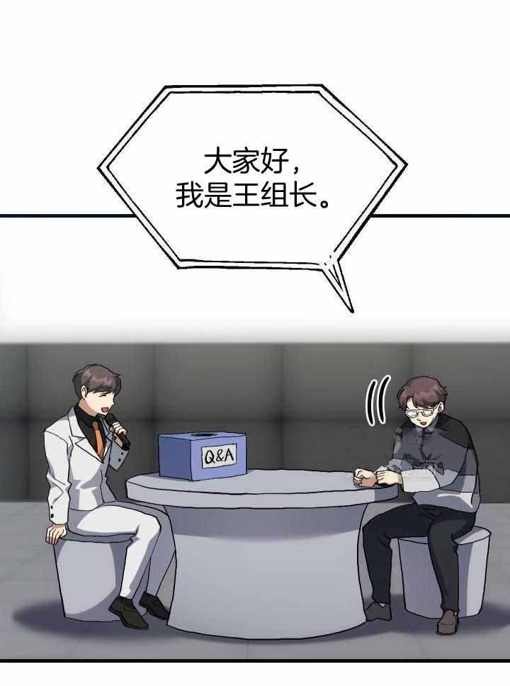 《菜鸟养成记》漫画最新章节第66话免费下拉式在线观看章节第【13】张图片