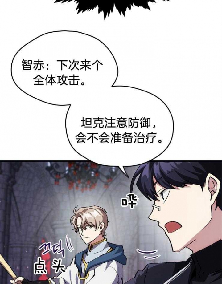 《菜鸟养成记》漫画最新章节第8话免费下拉式在线观看章节第【20】张图片