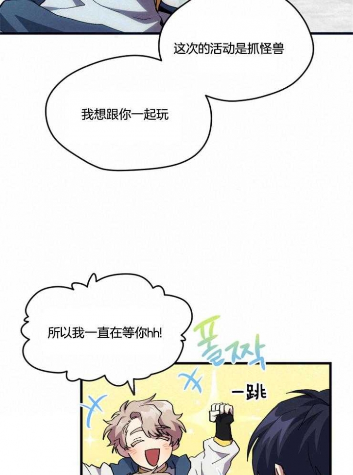 《菜鸟养成记》漫画最新章节第24话免费下拉式在线观看章节第【8】张图片