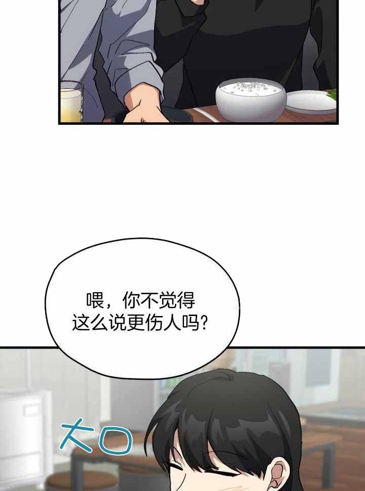 《菜鸟养成记》漫画最新章节第69话免费下拉式在线观看章节第【13】张图片