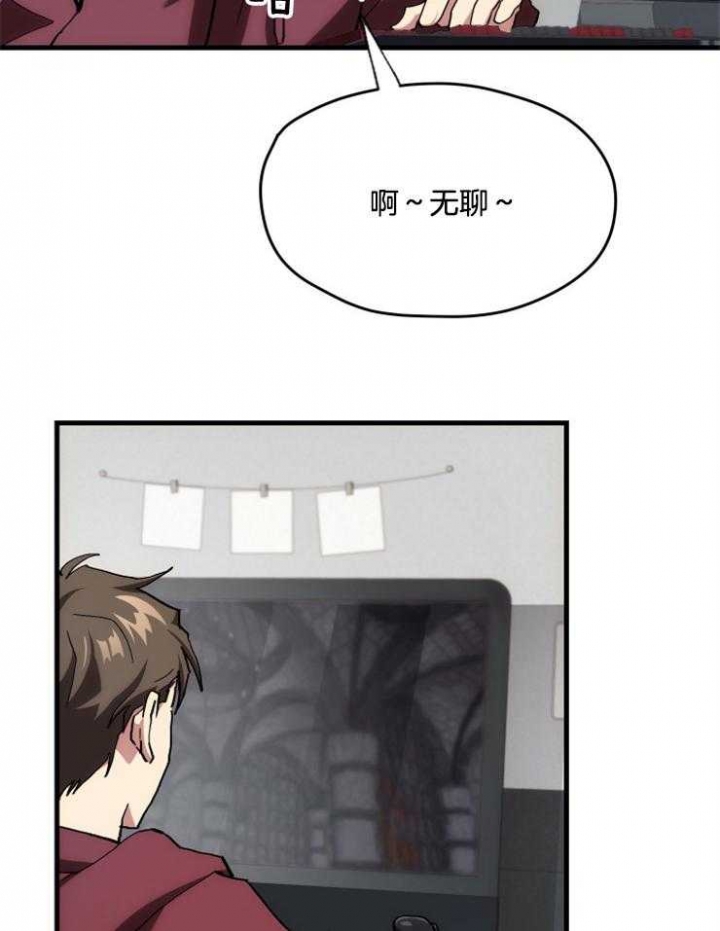 《菜鸟养成记》漫画最新章节第7话免费下拉式在线观看章节第【9】张图片