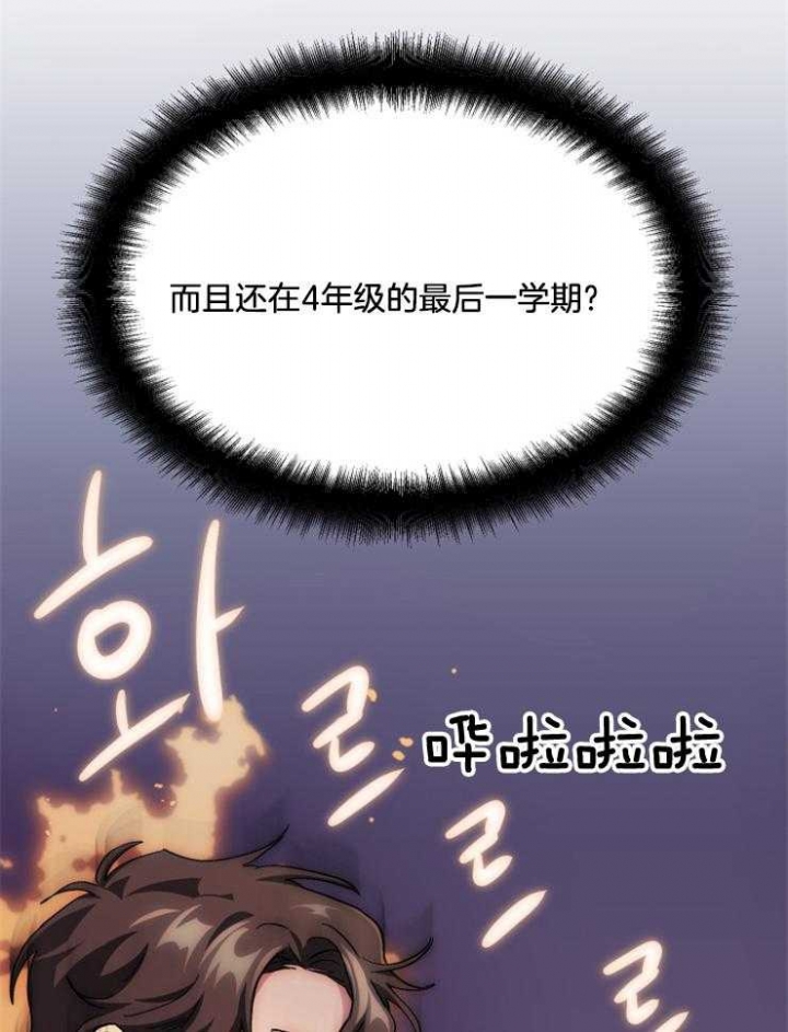 《菜鸟养成记》漫画最新章节第11话免费下拉式在线观看章节第【48】张图片