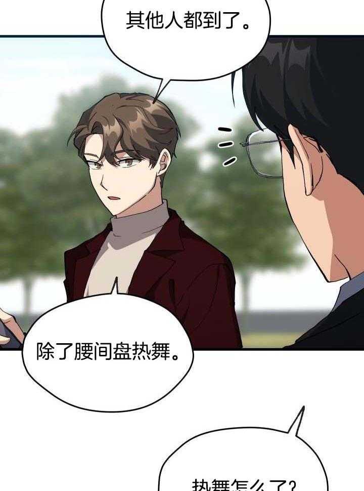 《菜鸟养成记》漫画最新章节第57话免费下拉式在线观看章节第【16】张图片