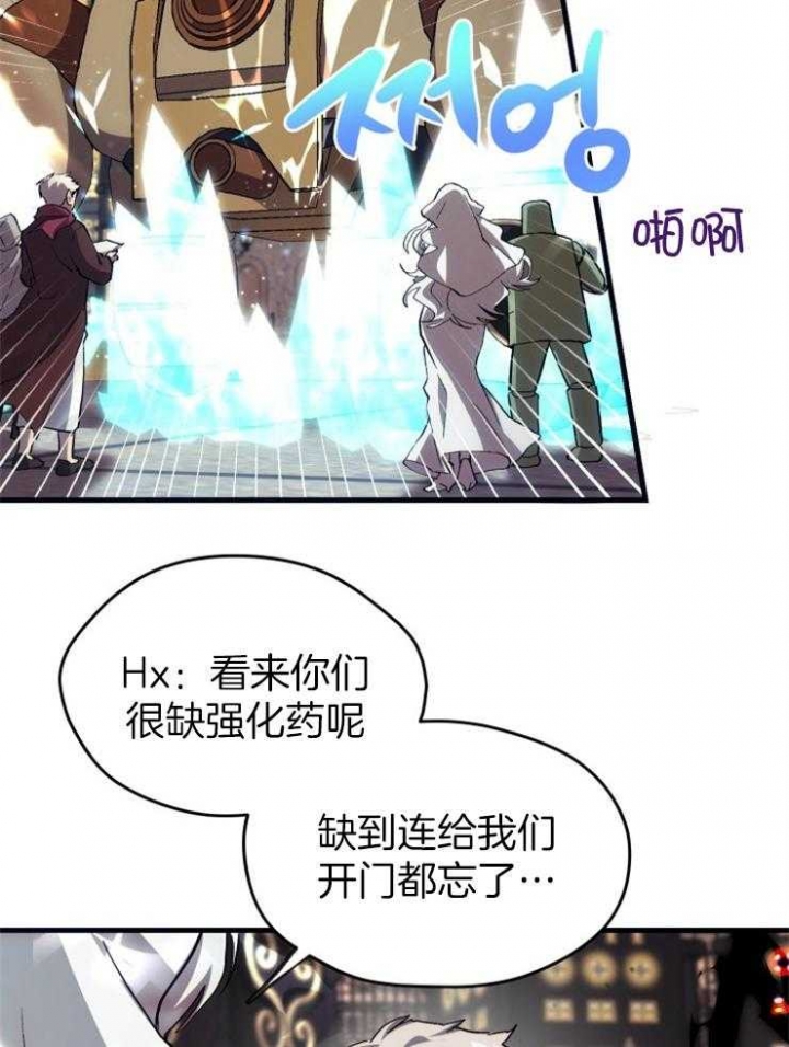 《菜鸟养成记》漫画最新章节第29话免费下拉式在线观看章节第【20】张图片