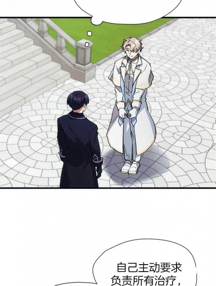 《菜鸟养成记》漫画最新章节第33话免费下拉式在线观看章节第【6】张图片