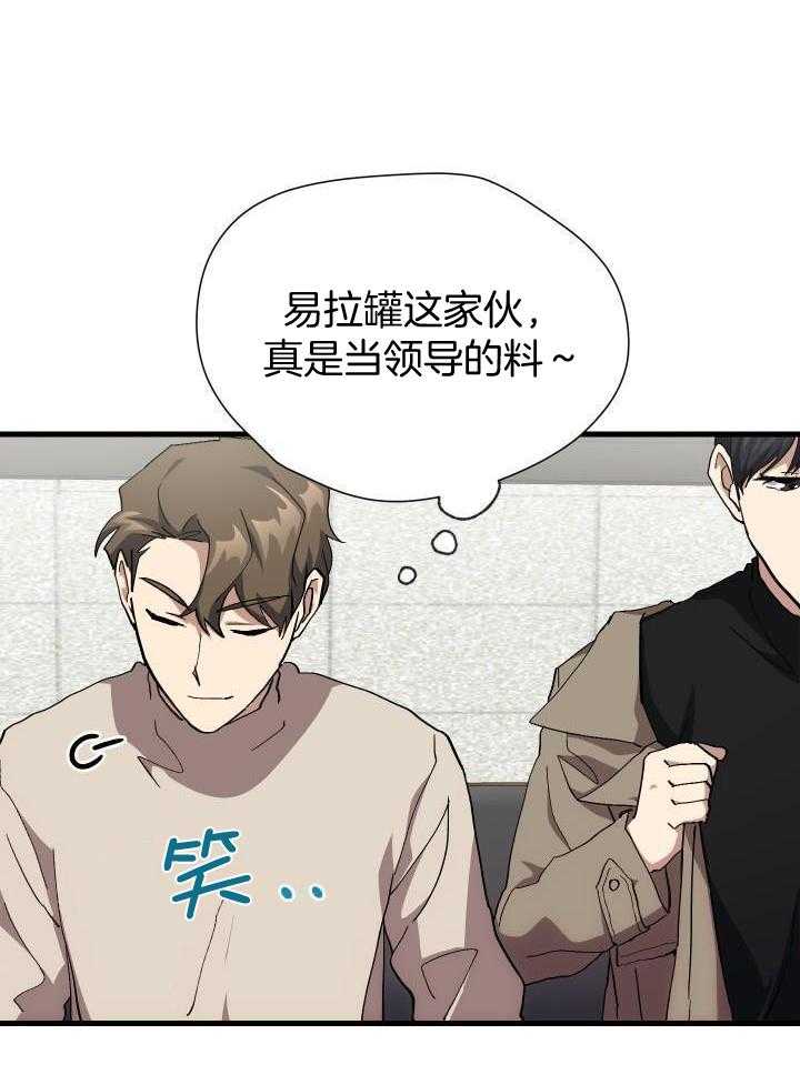 《菜鸟养成记》漫画最新章节第69话免费下拉式在线观看章节第【10】张图片