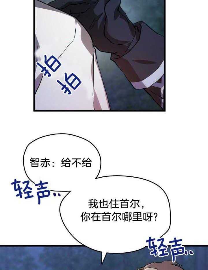 《菜鸟养成记》漫画最新章节第47话免费下拉式在线观看章节第【3】张图片