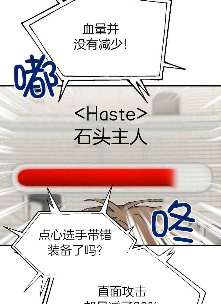 《菜鸟养成记》漫画最新章节第63话免费下拉式在线观看章节第【6】张图片
