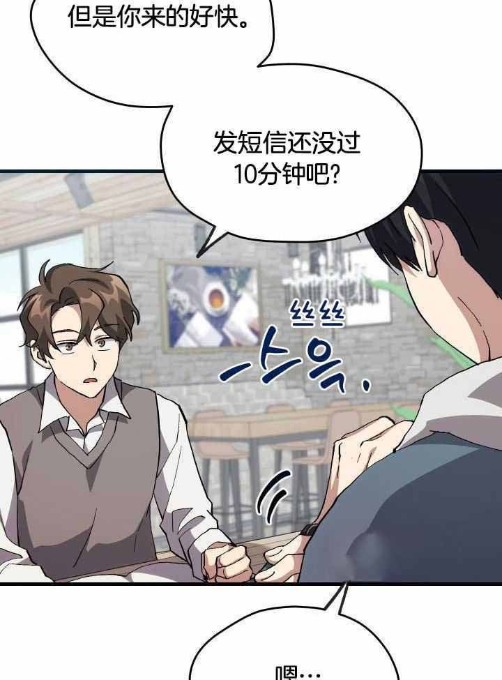 《菜鸟养成记》漫画最新章节第53话免费下拉式在线观看章节第【6】张图片