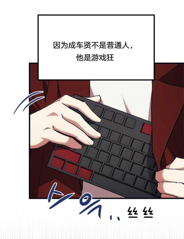 《菜鸟养成记》漫画最新章节第23话免费下拉式在线观看章节第【19】张图片