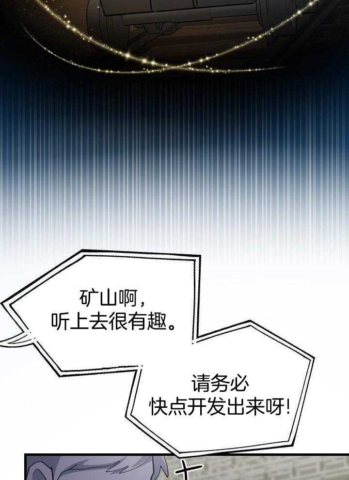 《菜鸟养成记》漫画最新章节第67话免费下拉式在线观看章节第【20】张图片