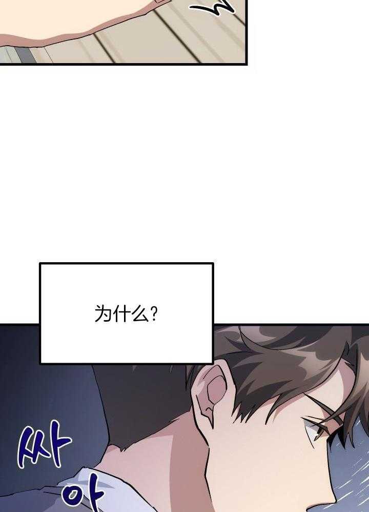 《菜鸟养成记》漫画最新章节第49话免费下拉式在线观看章节第【12】张图片