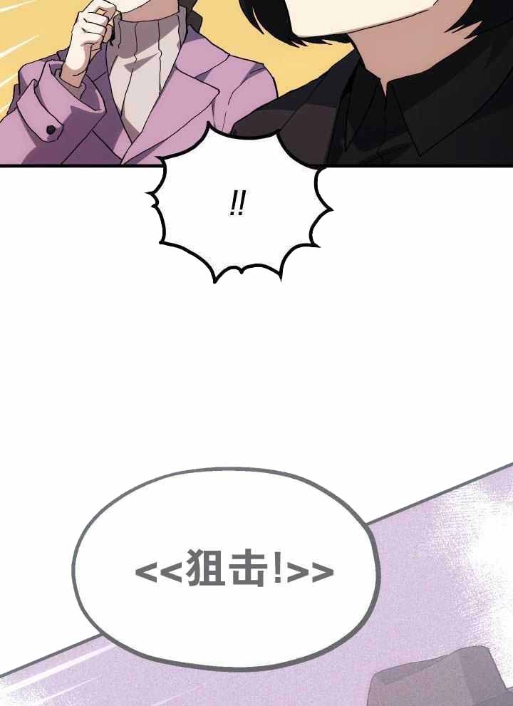 《菜鸟养成记》漫画最新章节第68话免费下拉式在线观看章节第【4】张图片