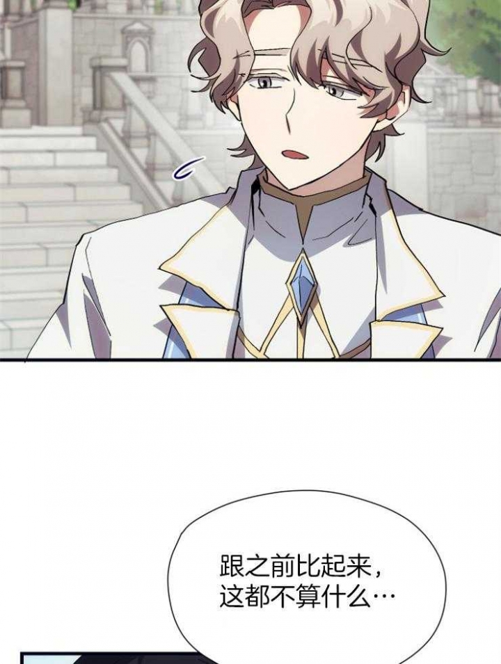 《菜鸟养成记》漫画最新章节第33话免费下拉式在线观看章节第【3】张图片