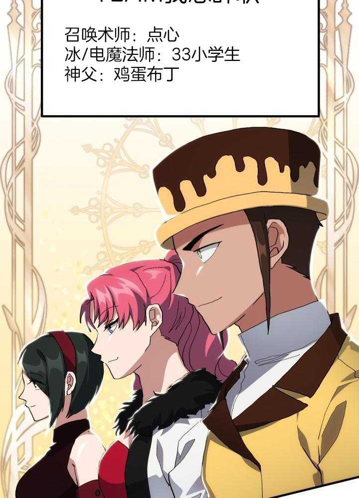 《菜鸟养成记》漫画最新章节第61话免费下拉式在线观看章节第【24】张图片